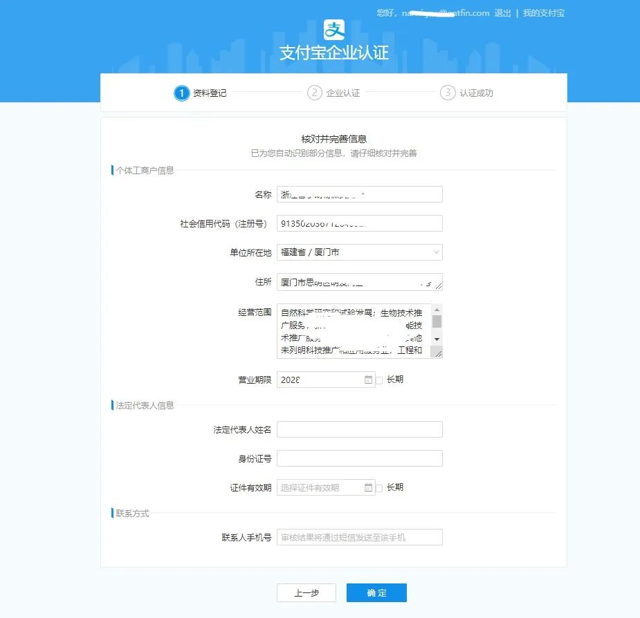 淘宝开通企业店铺流程,营业执照开淘宝店铺流程