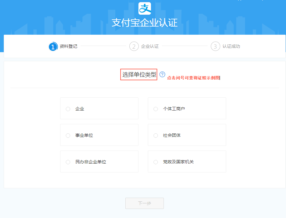 淘宝开通企业店铺流程,营业执照开淘宝店铺流程