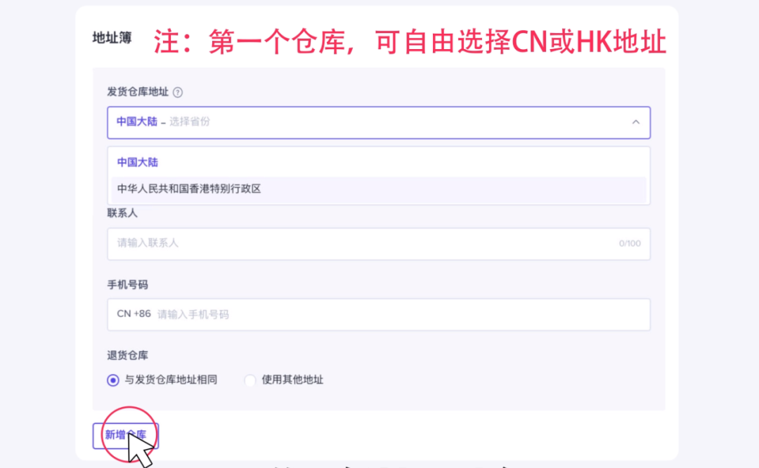 TikTok跨境电商怎么入驻,附开店流程步骤图解