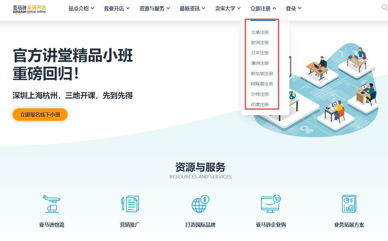 亚马逊跨境电商开店流程及费用，详细图文攻略