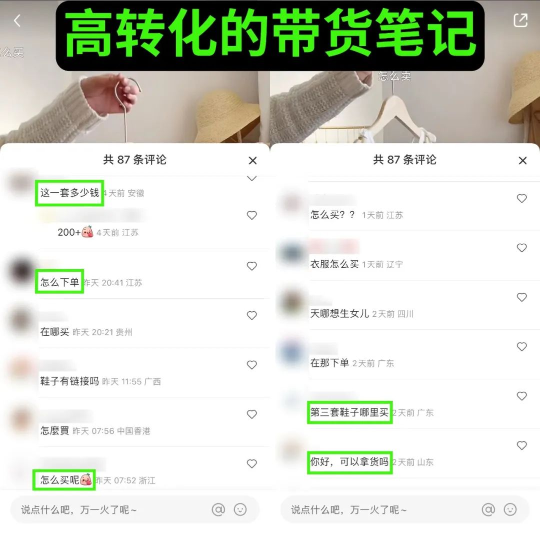 小红书开店流程，从0到1学会小红书无货源电商