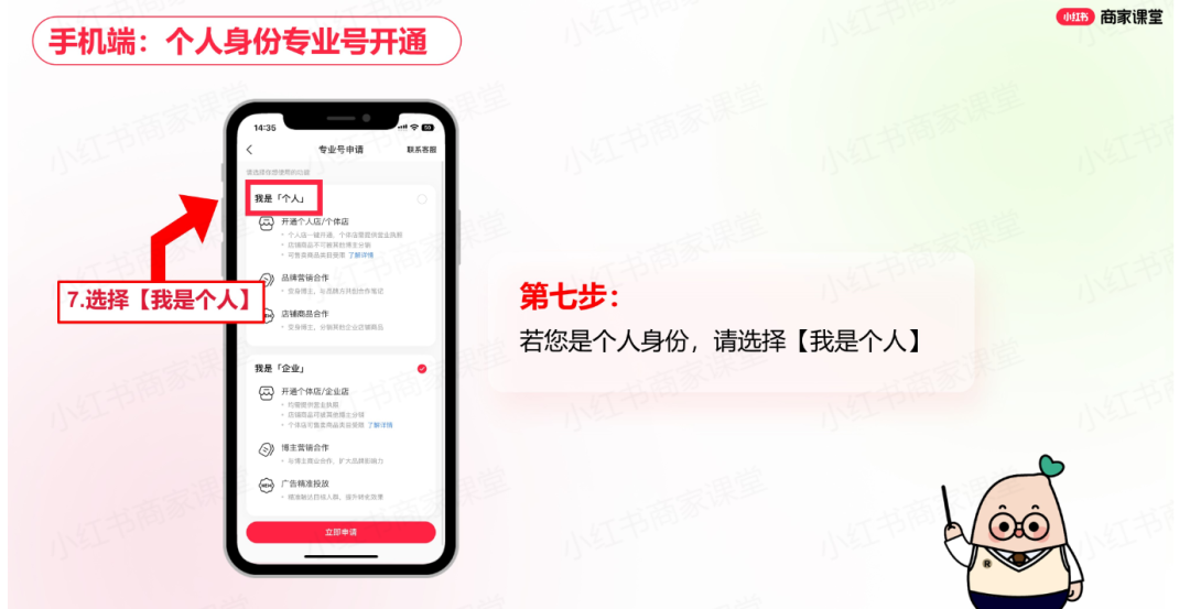 0基础小红书开店攻略，附:小红书开店图文教程