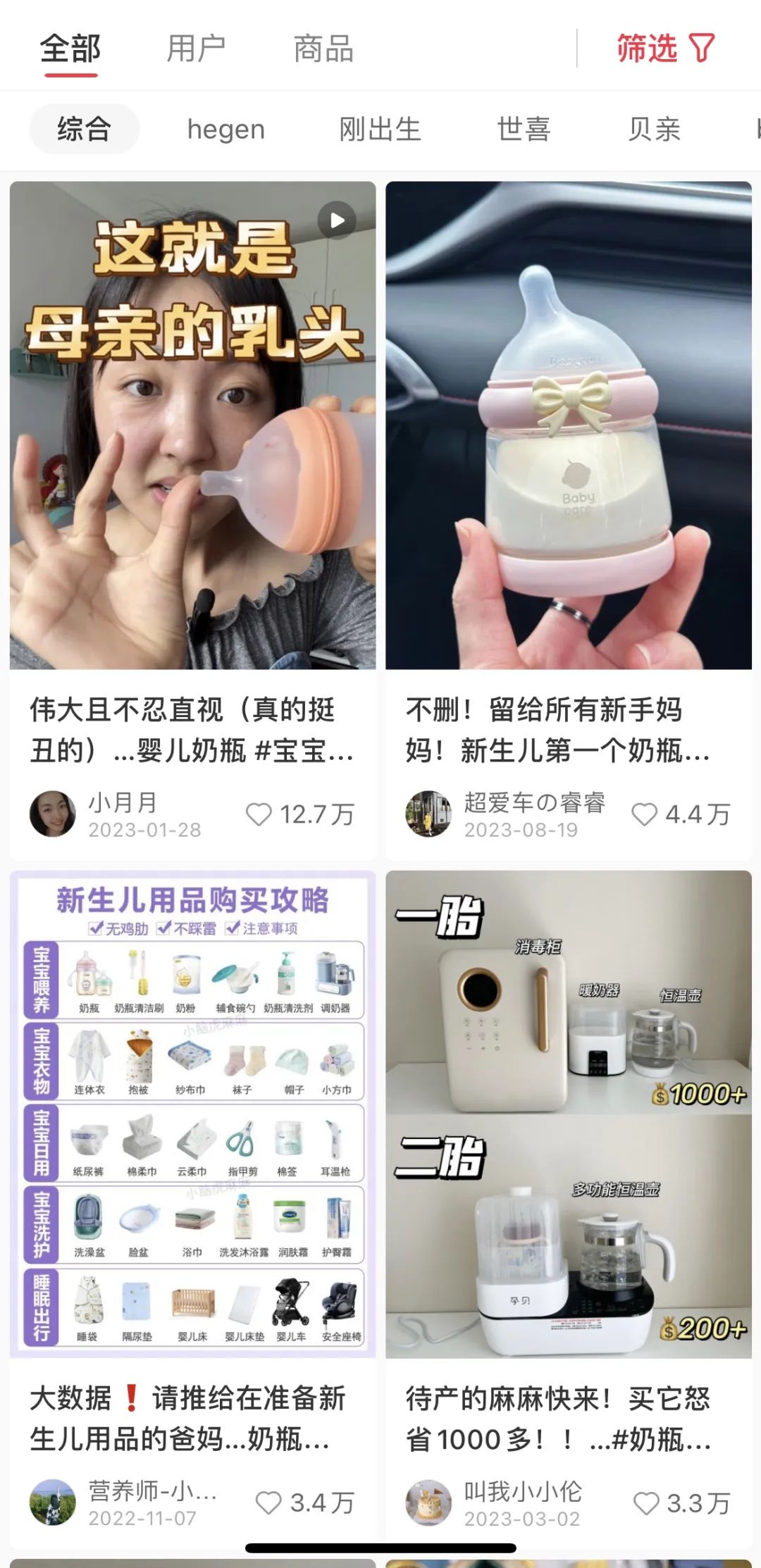 小红书选品方法，做电商选品的方法和技巧