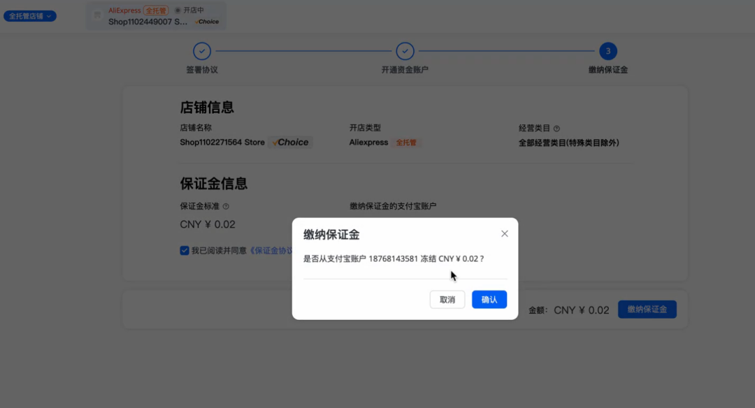 速卖通全托管怎么加入，速卖通全托管加入流程