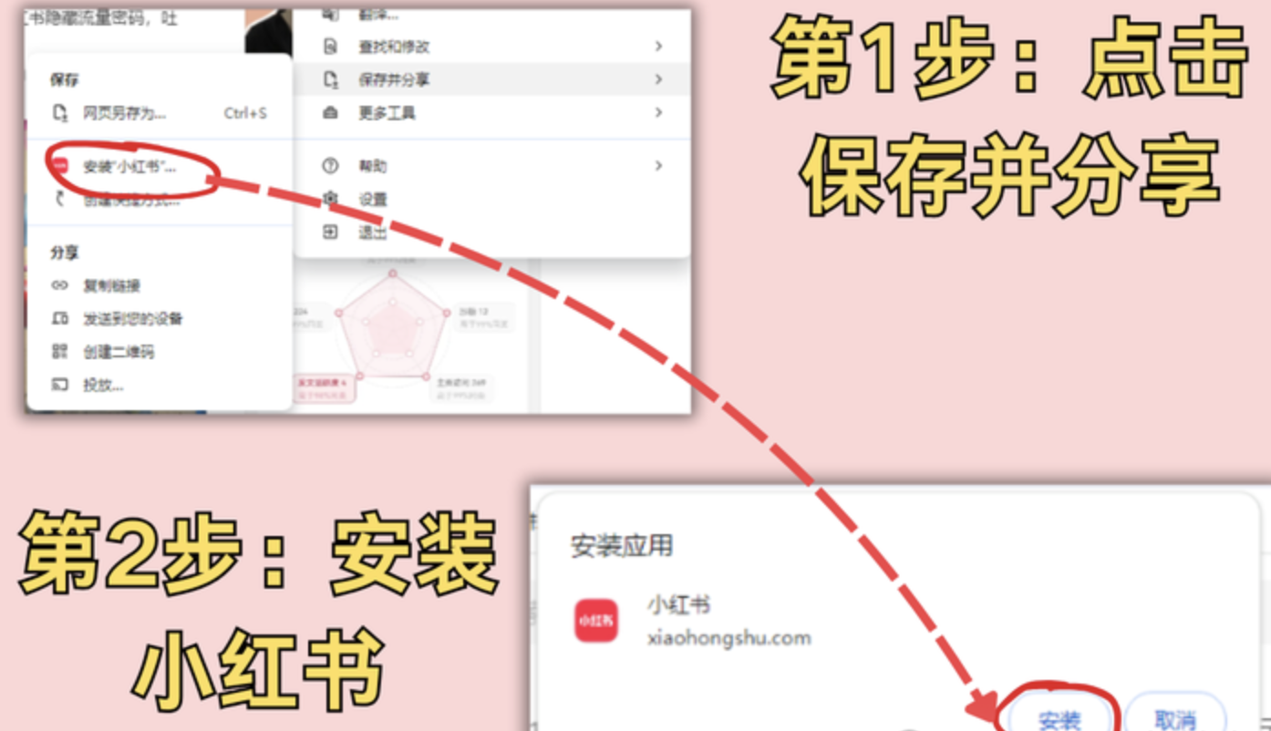 小红书PC网页版入口