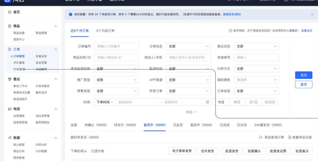 怎样入驻抖音供应链,抖音供应链平台入驻教程