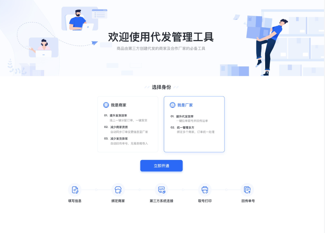 怎样入驻抖音供应链,抖音供应链平台入驻教程