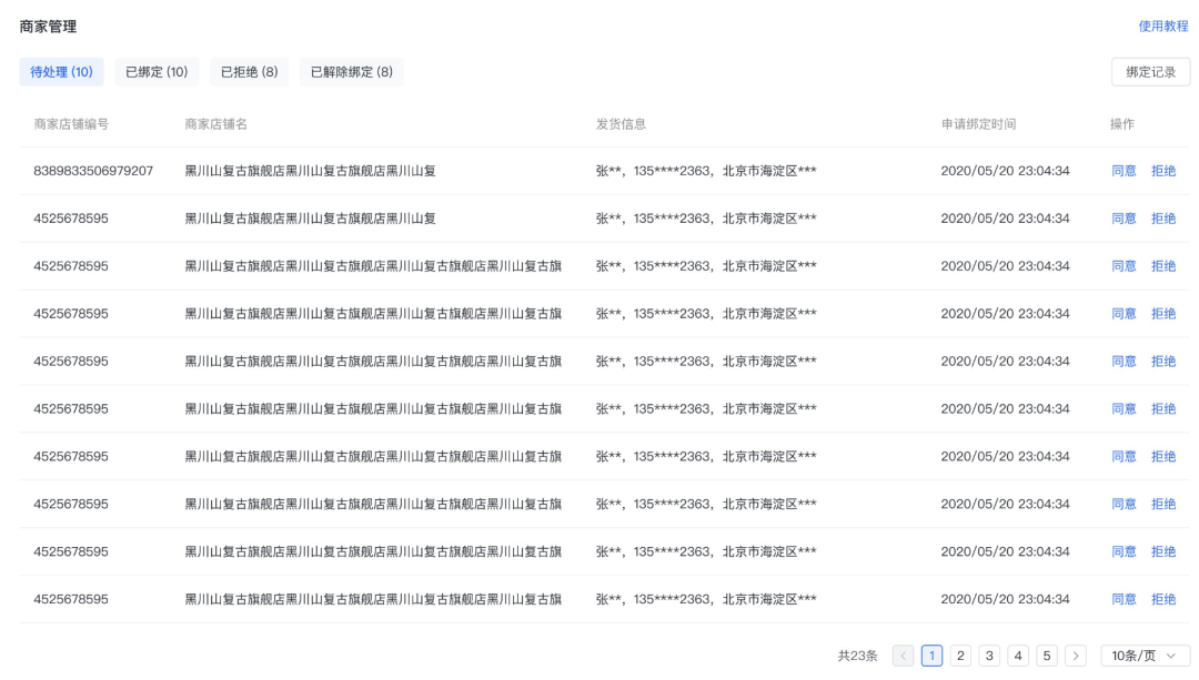 怎样入驻抖音供应链,抖音供应链平台入驻教程