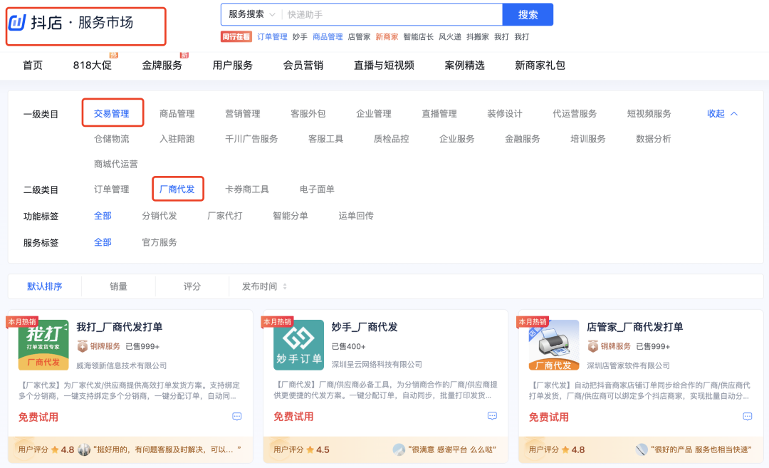 怎样入驻抖音供应链,抖音供应链平台入驻教程
