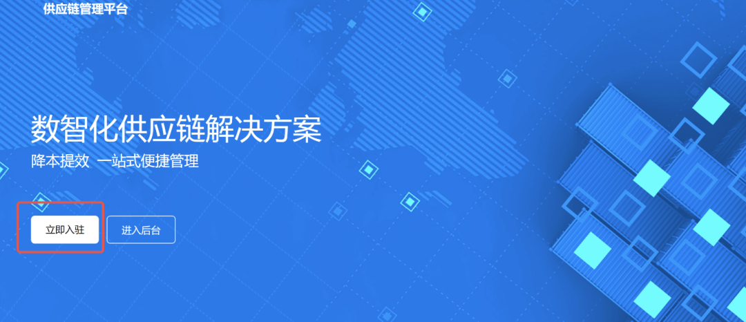 怎样入驻抖音供应链,抖音供应链平台入驻教程