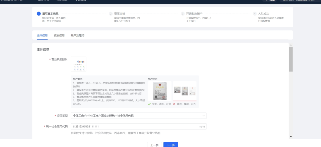 怎样入驻抖音供应链,抖音供应链平台入驻教程