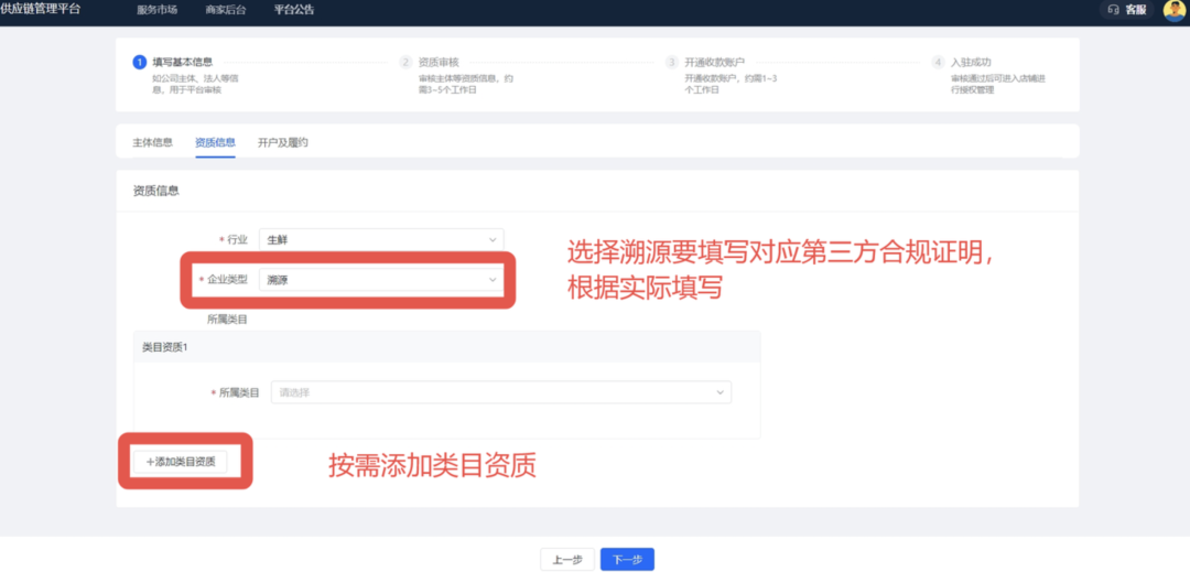 怎样入驻抖音供应链,抖音供应链平台入驻教程