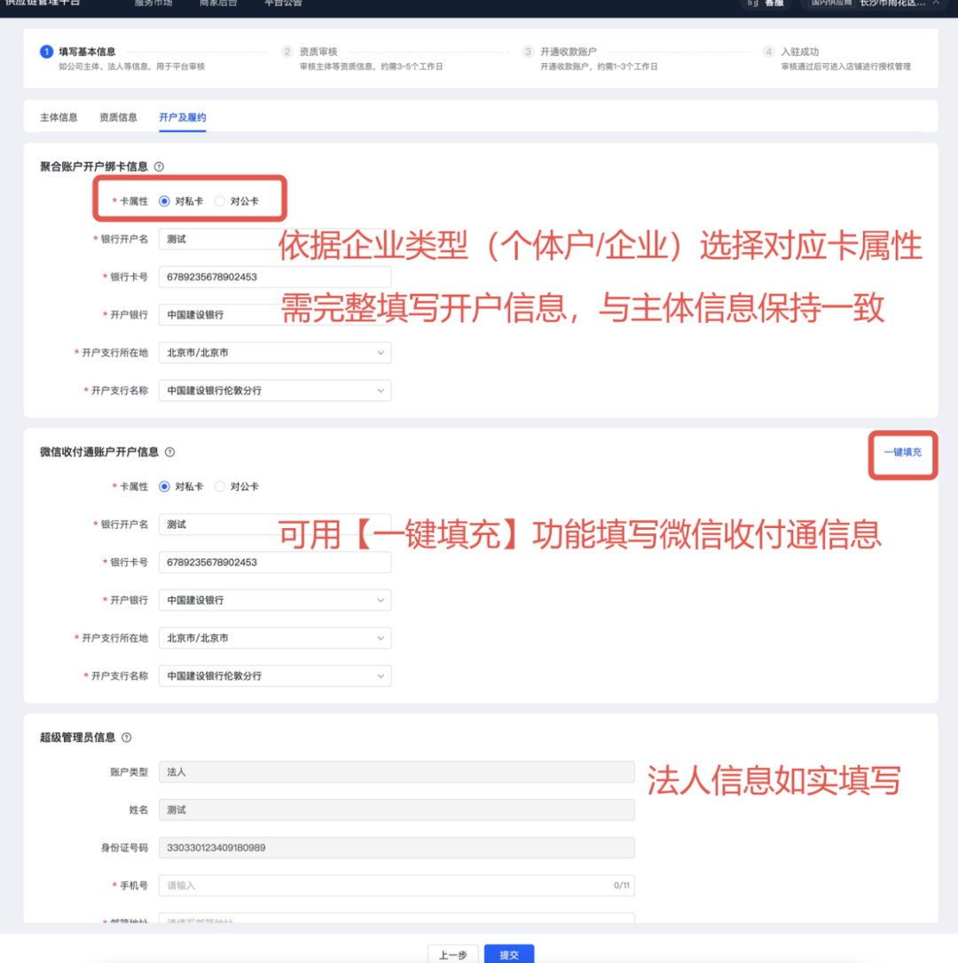 怎样入驻抖音供应链,抖音供应链平台入驻教程