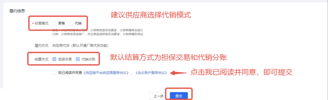 怎样入驻抖音供应链,抖音供应链平台入驻教程