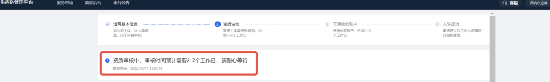 怎样入驻抖音供应链,抖音供应链平台入驻教程