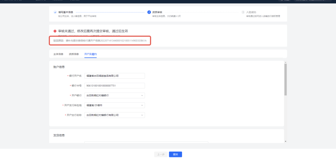 怎样入驻抖音供应链,抖音供应链平台入驻教程