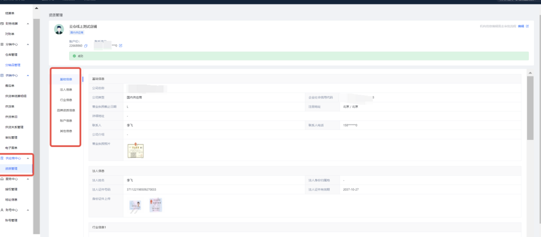 怎样入驻抖音供应链,抖音供应链平台入驻教程