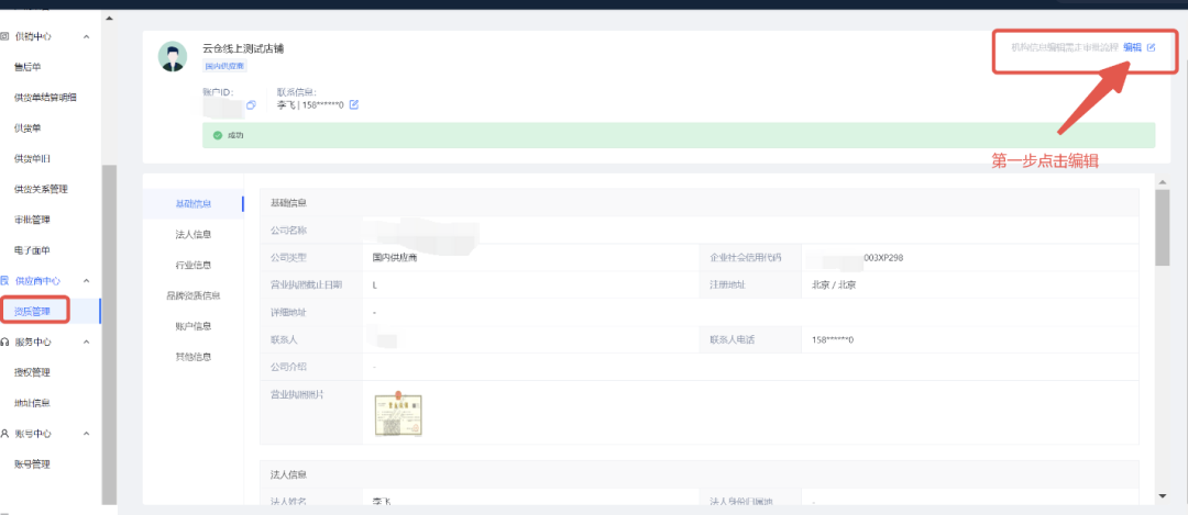 怎样入驻抖音供应链,抖音供应链平台入驻教程