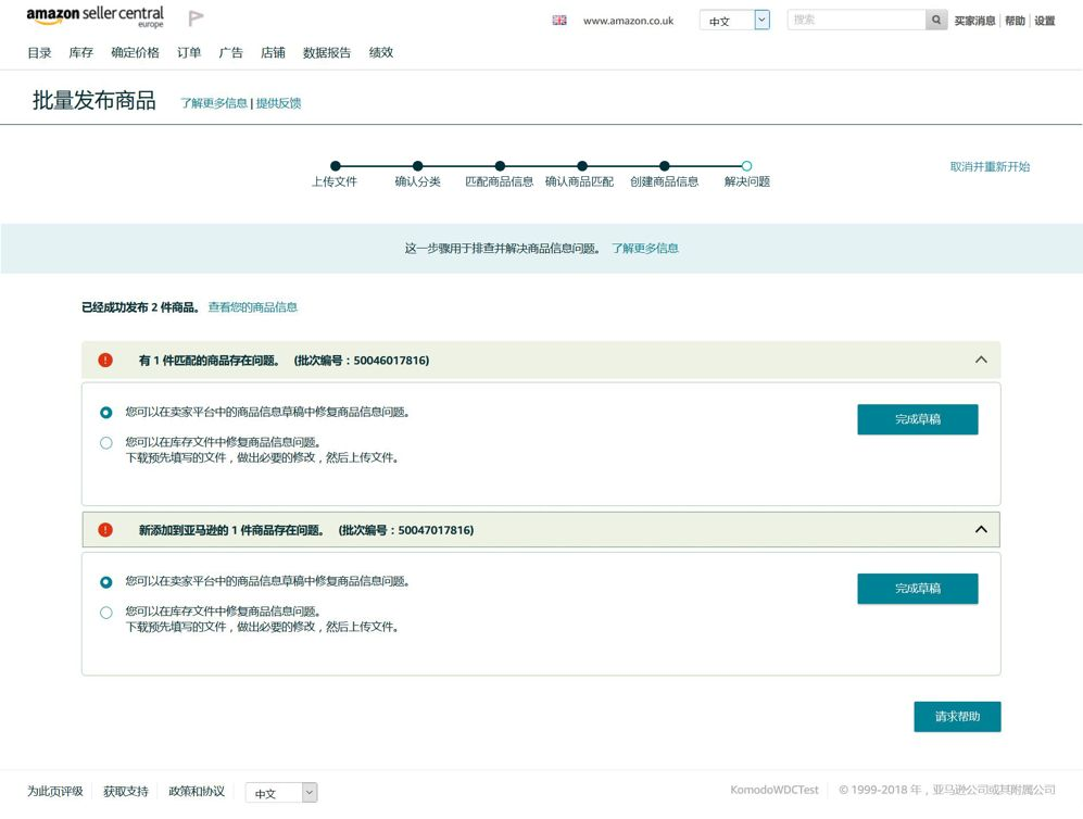 亚马逊上架商品流程，亚马逊上传产品图文教程