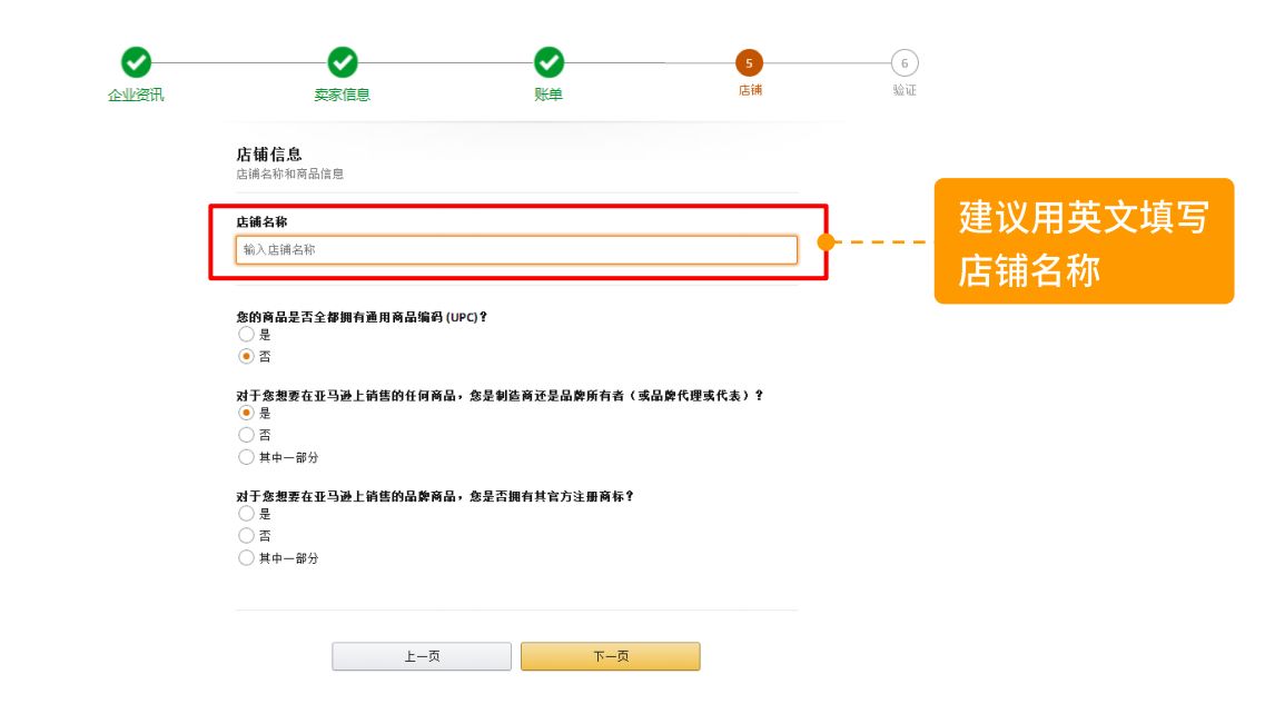 亚马逊跨境电商开店流程及费用，详细图文攻略