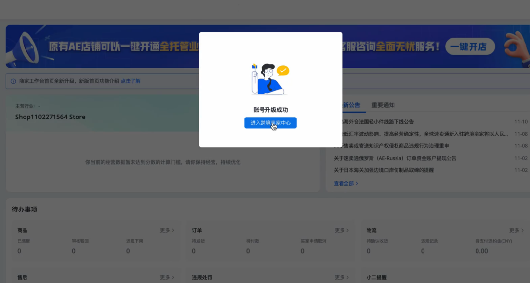 速卖通全托管怎么加入，速卖通全托管加入流程