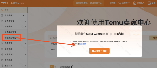 Temu半托管怎么发货，Temu半托管发货流程