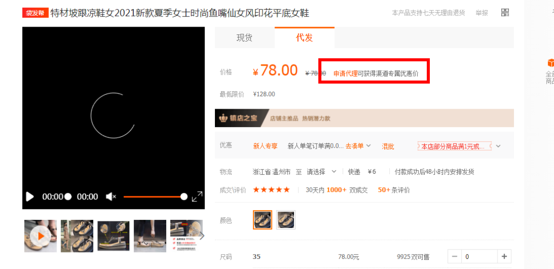 淘宝一件代发铺货教程,1688一件代发怎么操作