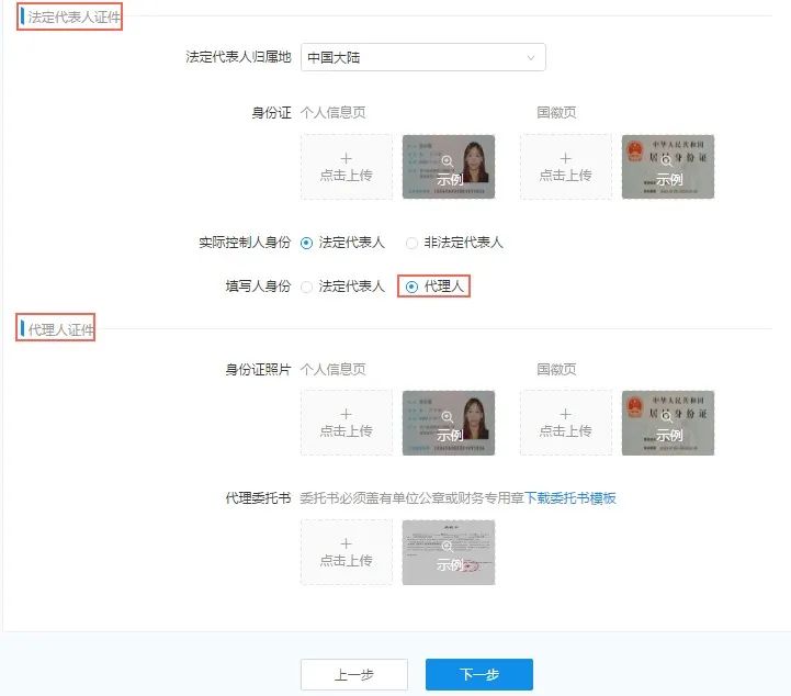 淘宝开通企业店铺流程,营业执照开淘宝店铺流程