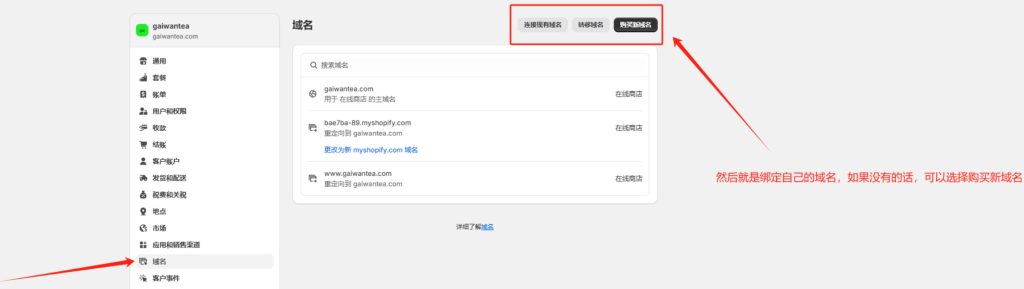 Shopify收款方式如何设置,Shopify后台设置教程