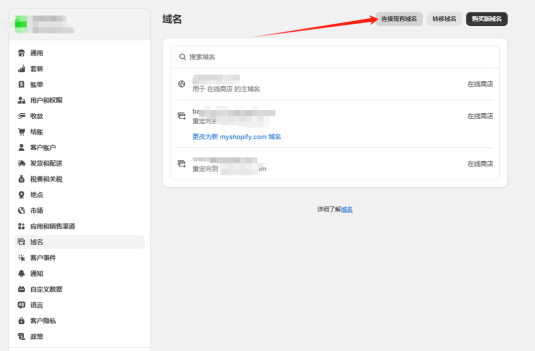 Shopify收款方式如何设置,Shopify后台设置教程