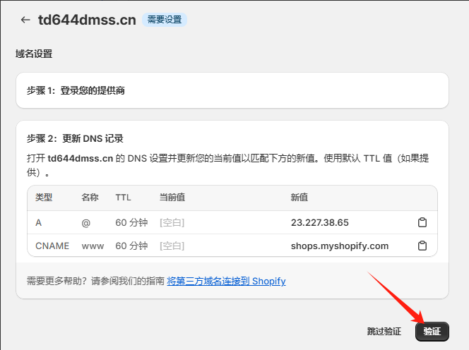 Shopify收款方式如何设置,Shopify后台设置教程