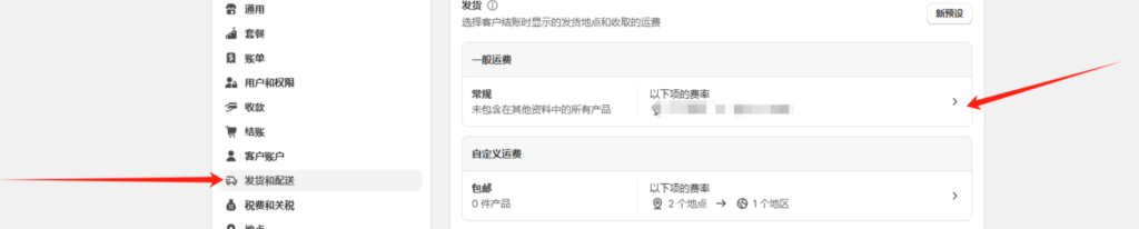 Shopify收款方式如何设置,Shopify后台设置教程