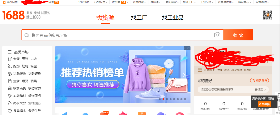 一件代发是什么意思,1688淘宝一键铺货教程