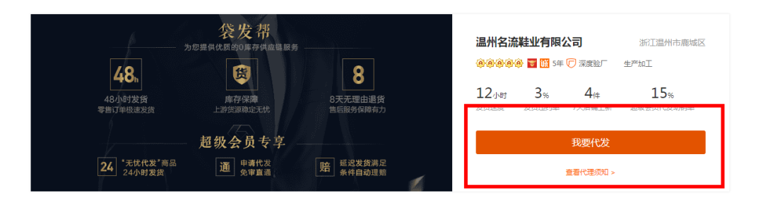 一件代发是什么意思,1688淘宝一键铺货教程