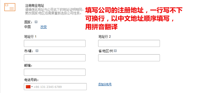 亚马逊欧洲站开店流程及费用,详细图文教程