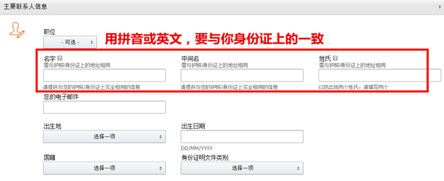 亚马逊欧洲站开店流程及费用,详细图文教程