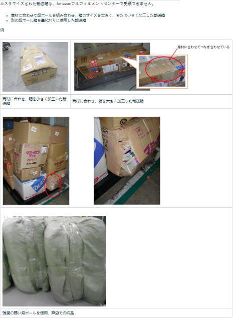 亚马逊入仓箱子尺寸要求，亚马逊FBA标准