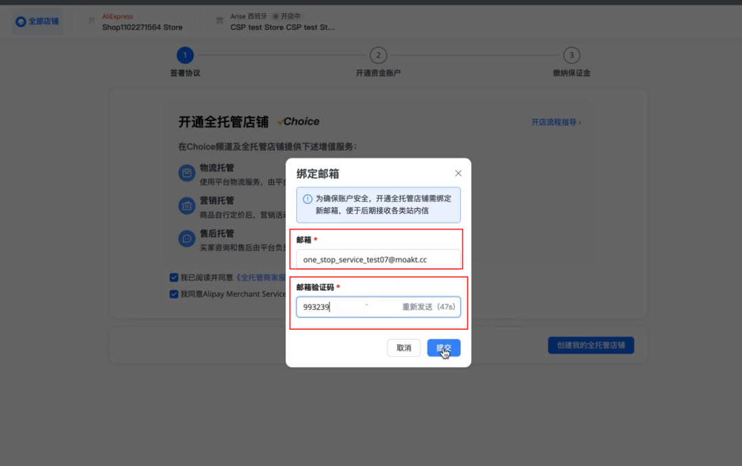速卖通全托管怎么加入,速卖通全托管加入流程