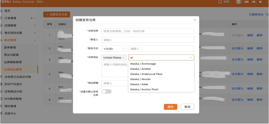 Temu半托管怎么发货,Temu半托管发货流程