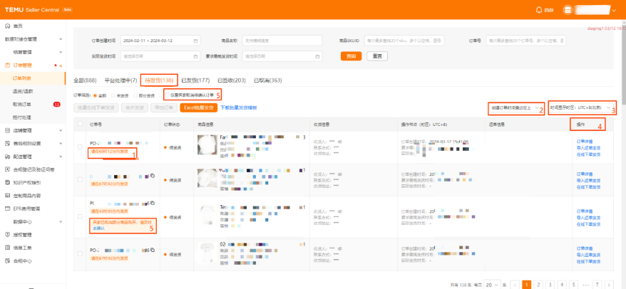 Temu半托管怎么发货,Temu半托管发货流程