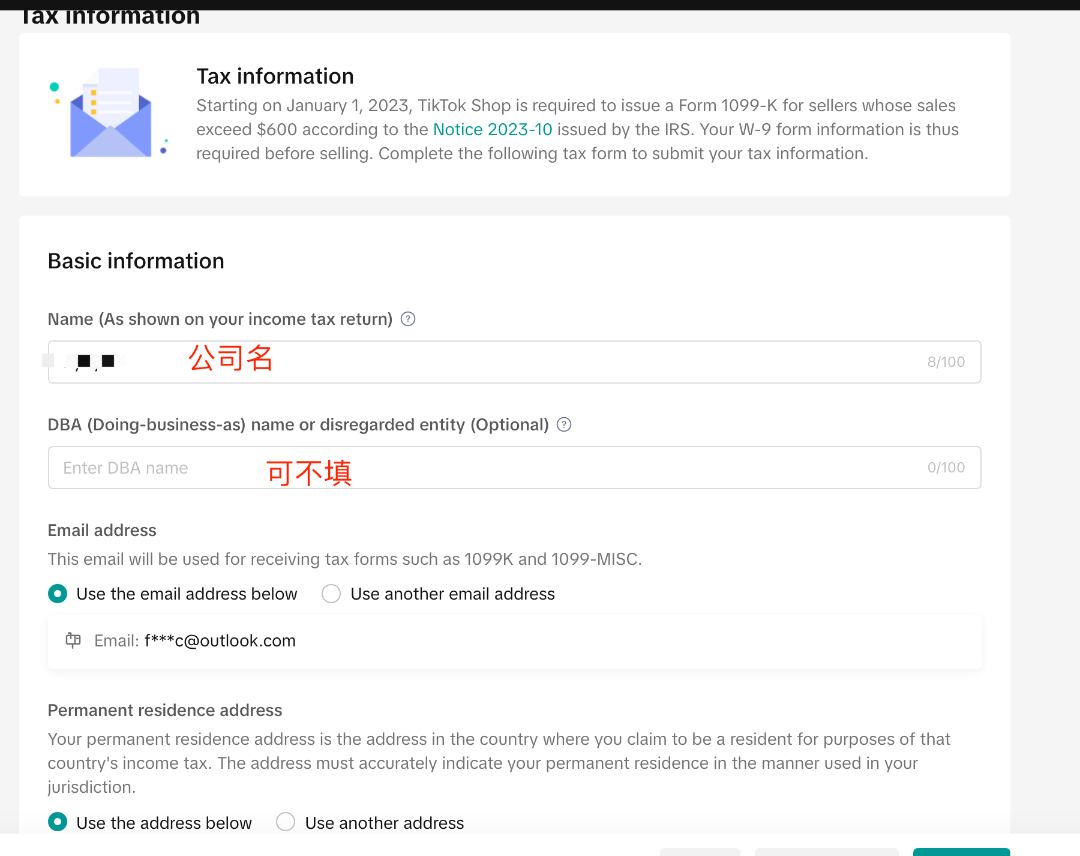 TikTok本土店怎么开通,美区TikTok小店注册流程