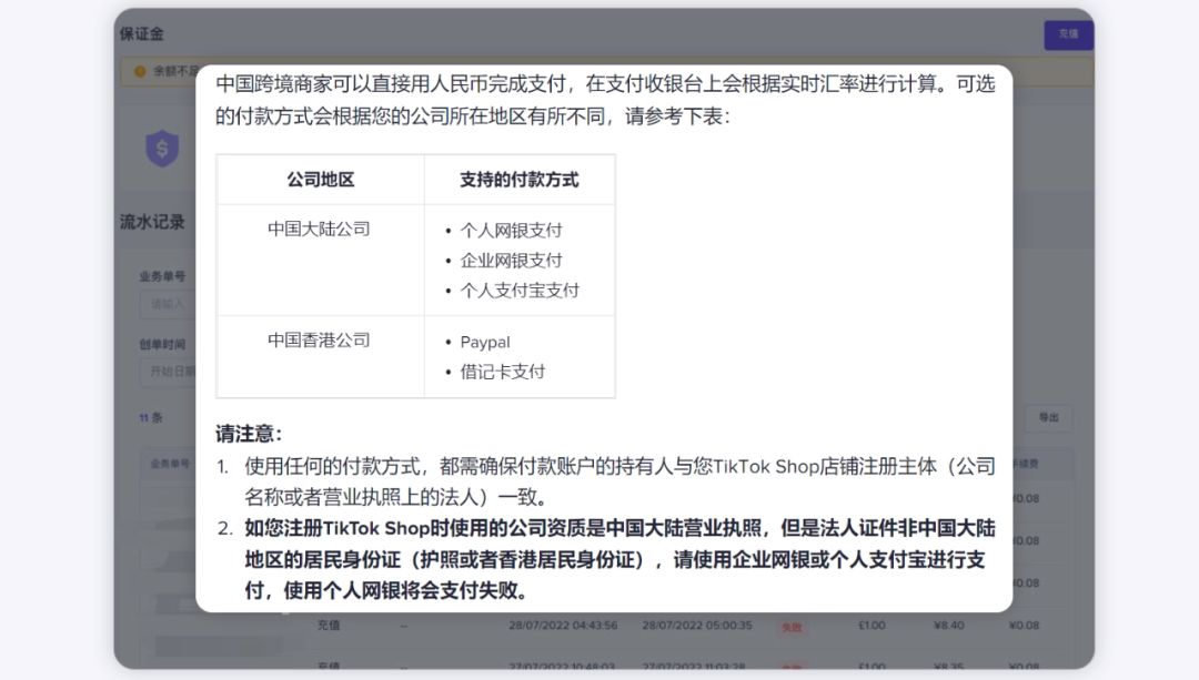TikTok跨境电商怎么入驻,附开店流程步骤图解