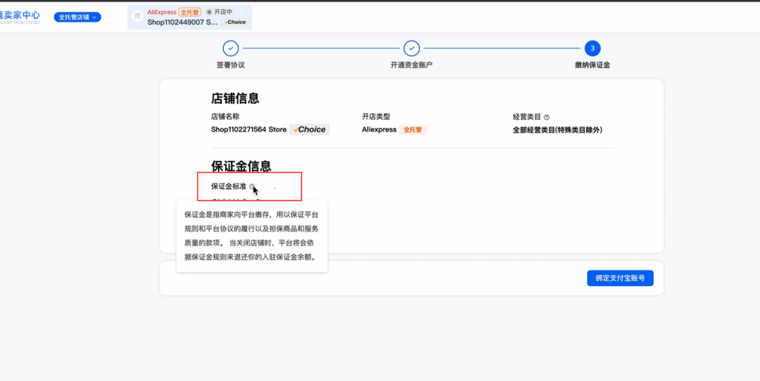 速卖通全托管怎么加入,速卖通全托管加入流程
