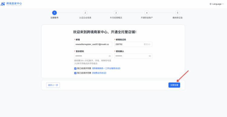 速卖通全托管怎么加入,速卖通全托管加入流程