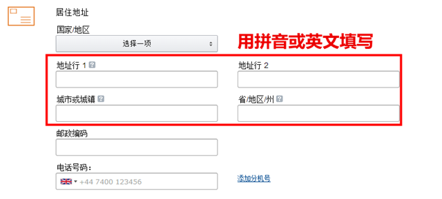 亚马逊欧洲站开店流程及费用,详细图文教程