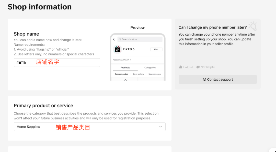 TikTok本土店怎么开通,美区TikTok小店注册流程