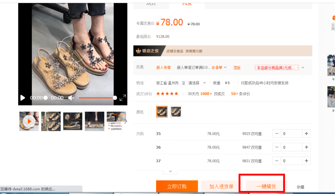 一件代发是什么意思,1688淘宝一键铺货教程