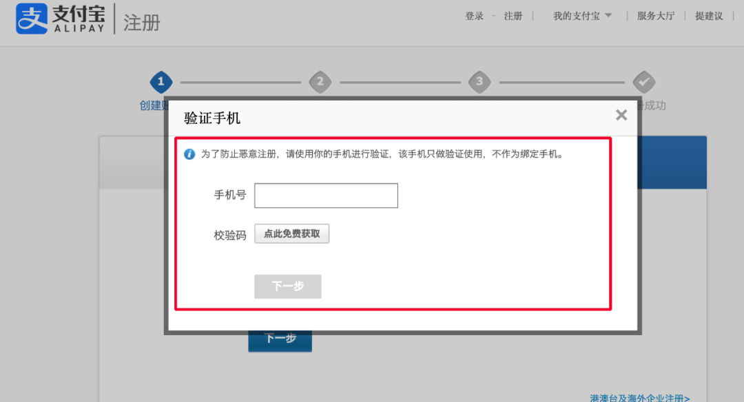 淘宝企业店铺入驻流程,怎么开通淘宝企业店铺