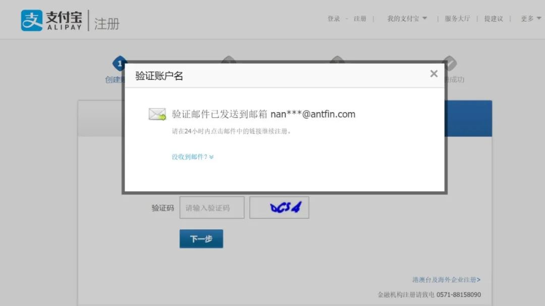 淘宝开通企业店铺流程,营业执照开淘宝店铺流程