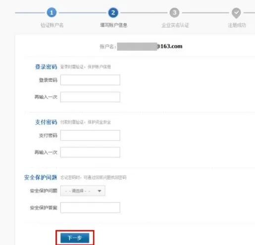 淘宝开通企业店铺流程,营业执照开淘宝店铺流程